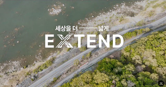 엑스트론 EXTEND 브랜드필름 썸네일