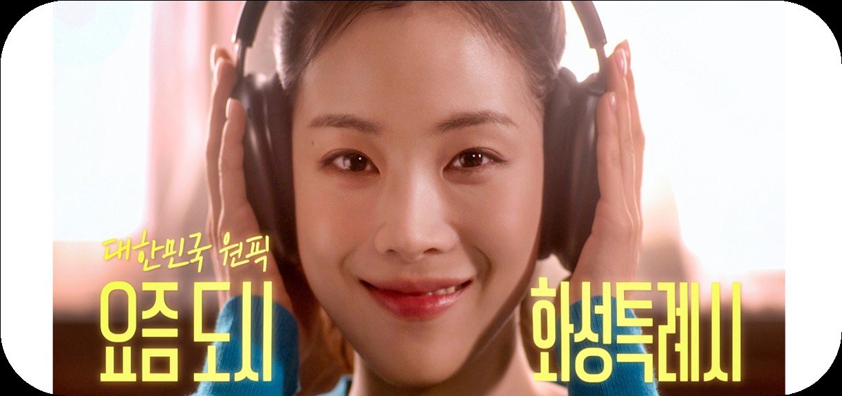 화성특례시 브랜드필름 영상 썸네일