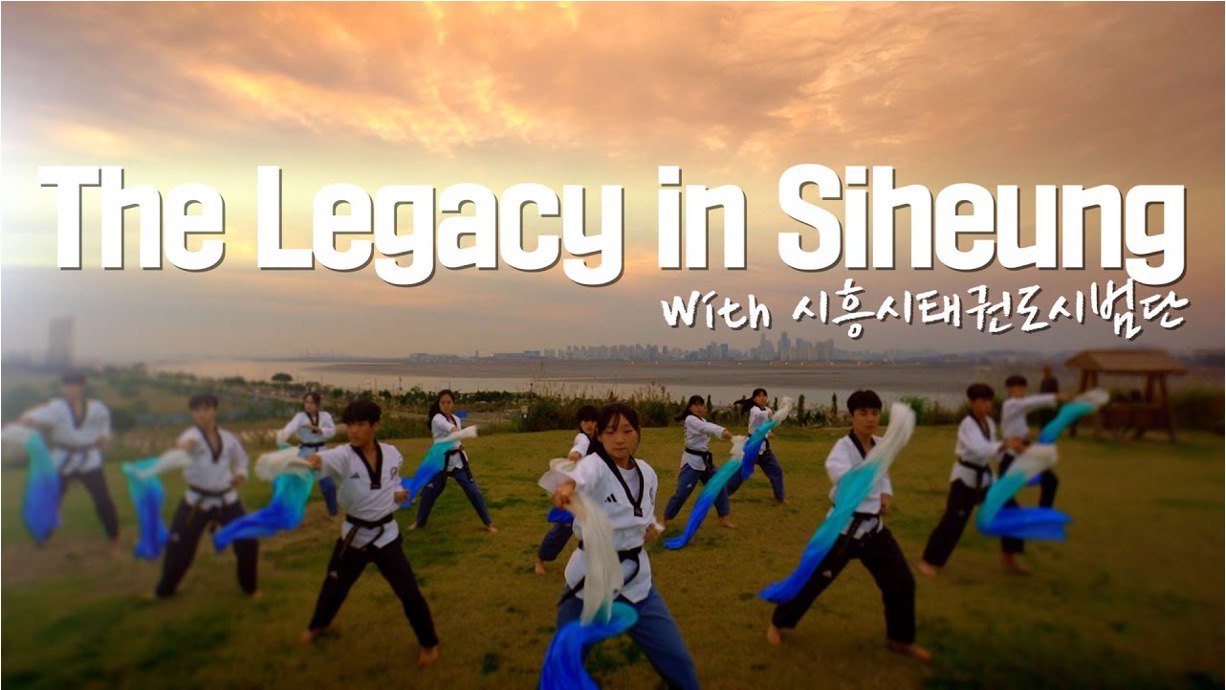 The Legacy in Siheung 영상 썸네일